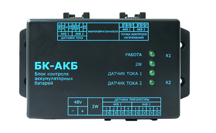 Блок контроля аккумуляторных батарей БК-АКБ